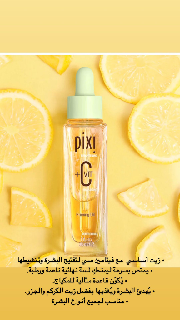 Pixi Priming Oil.webp